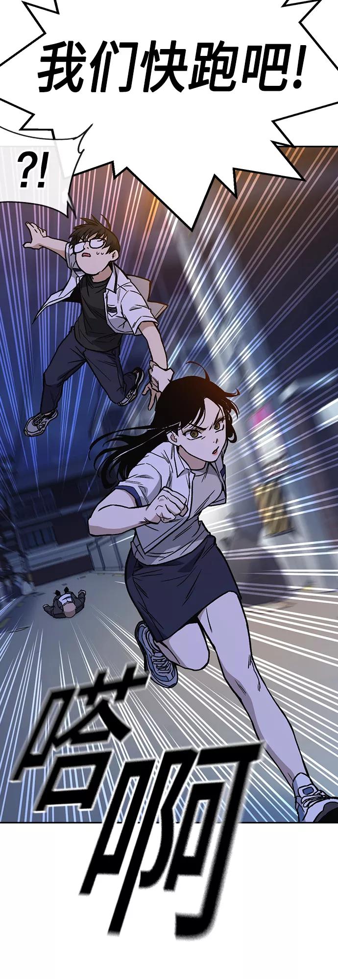 《痞子学霸》第2季 第31话 第20页