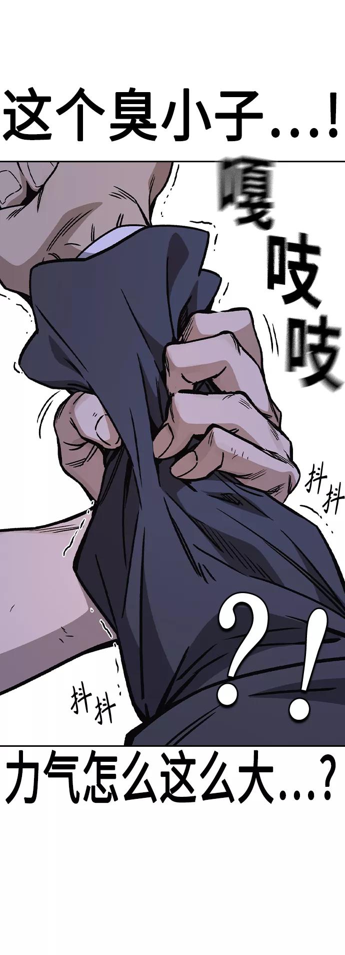 《痞子学霸》第2季 第31话 第8页