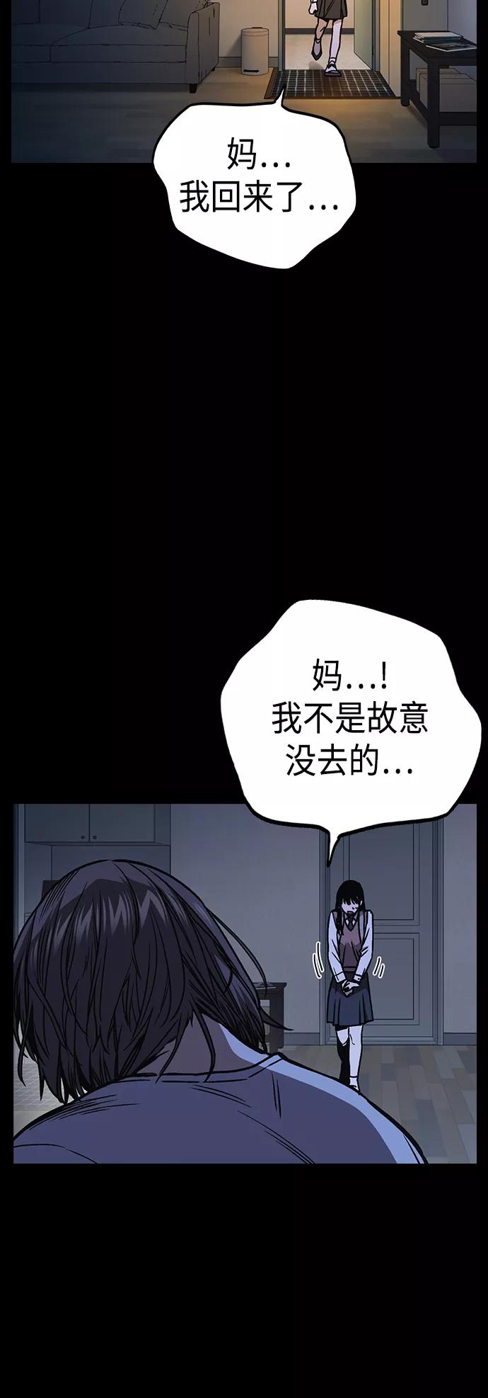 《痞子学霸》第2季 第31话 第47页