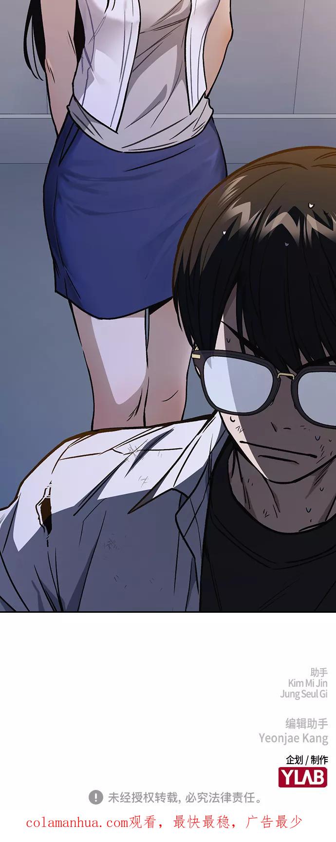 《痞子学霸》第2季 第31话 第68页