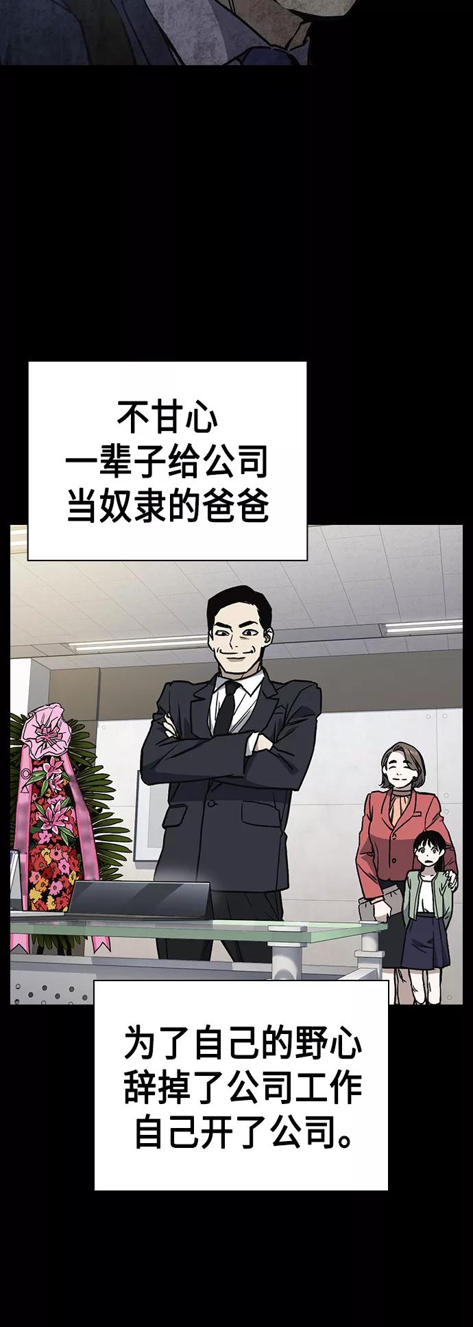 《痞子学霸》第2季 第31话 第39页
