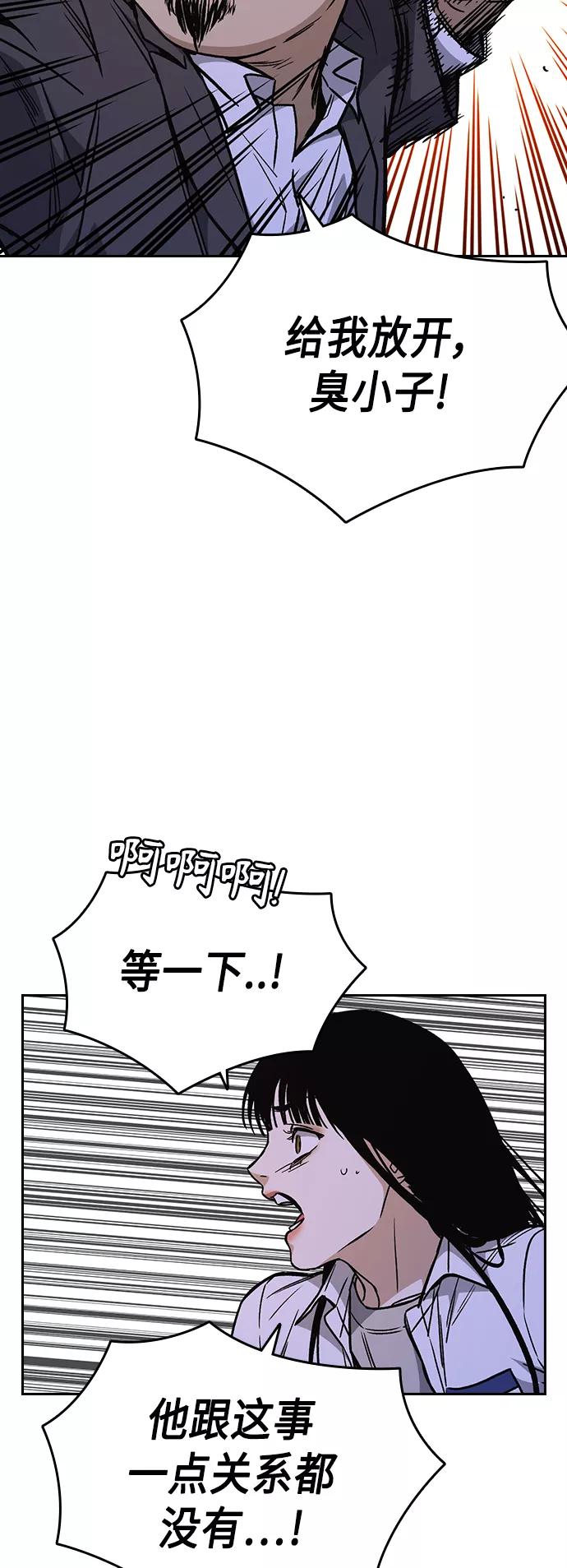《痞子学霸》第2季 第31话 第11页