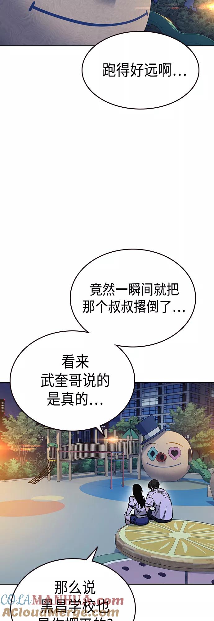 《痞子学霸》第2季 第31话 第22页