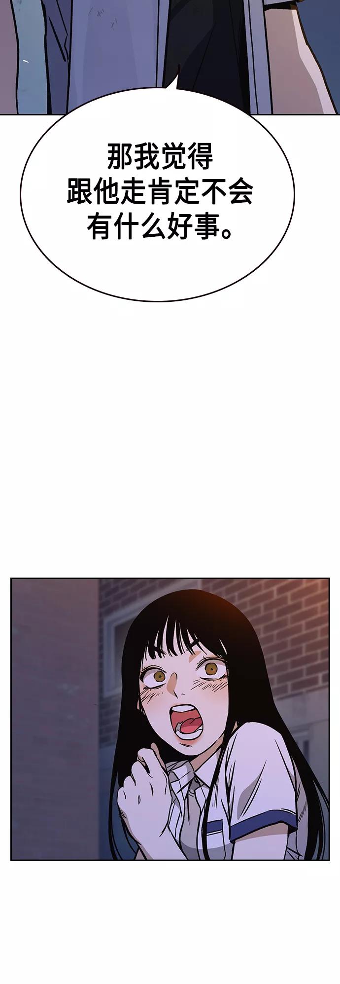 《痞子学霸》第2季 第31话 第18页