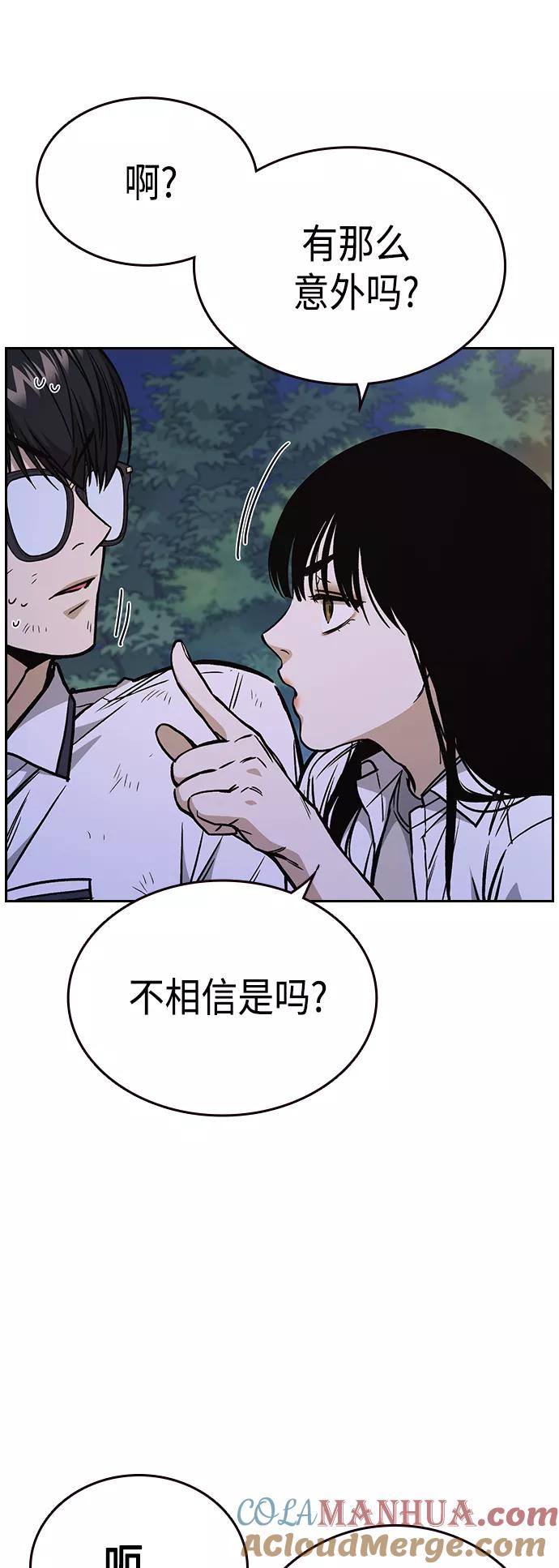 《痞子学霸》第2季 第31话 第28页