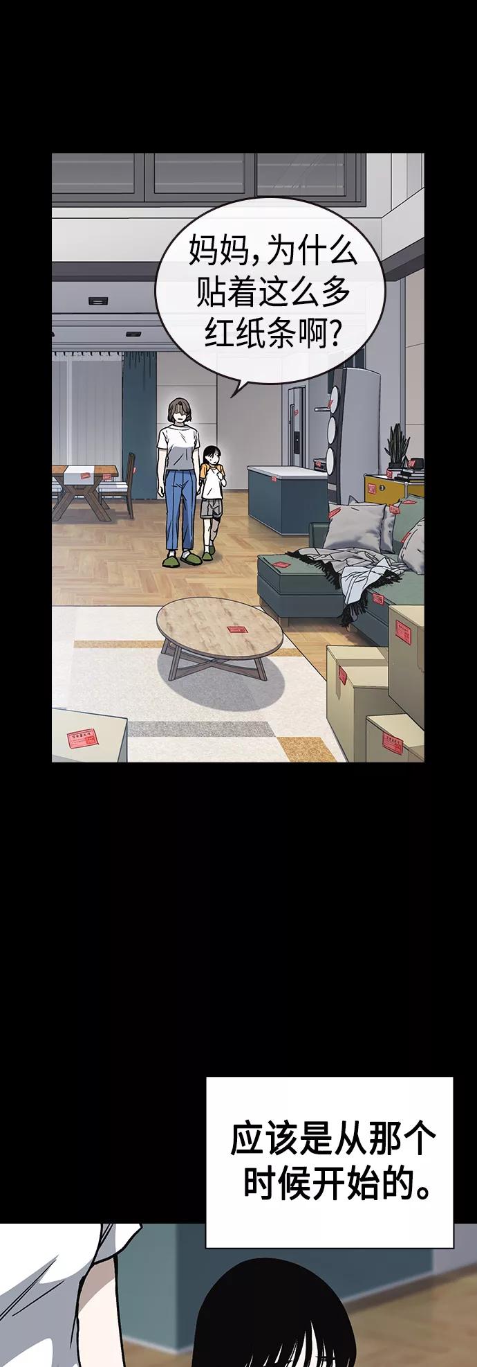 《痞子学霸》第2季 第31话 第41页