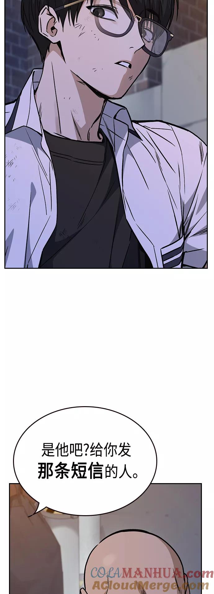 《痞子学霸》第2季 第31话 第4页