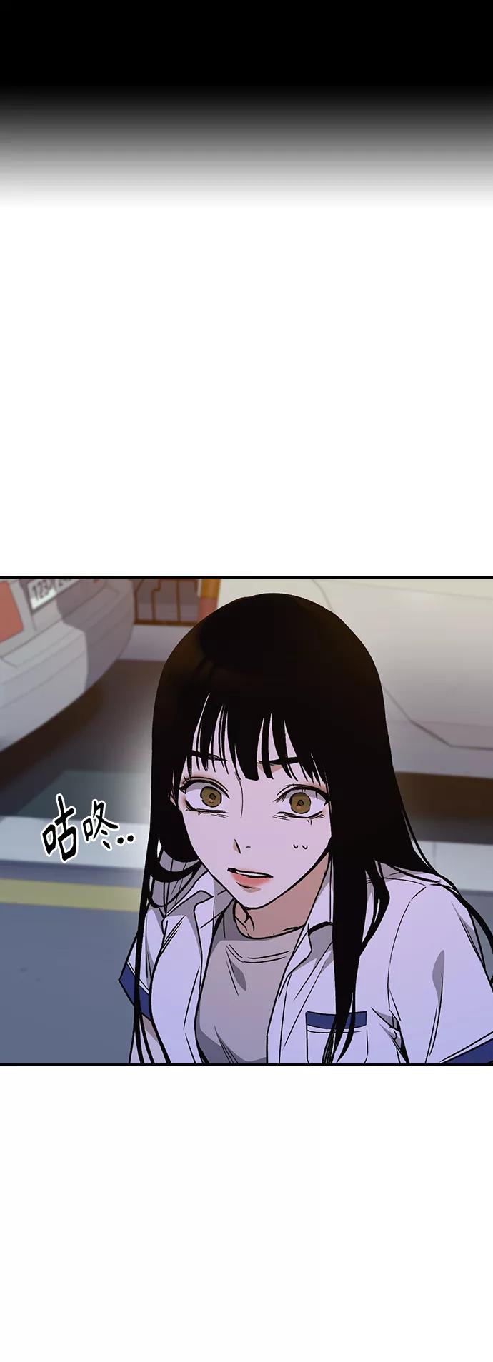 《痞子学霸》第2季 第31话 第2页