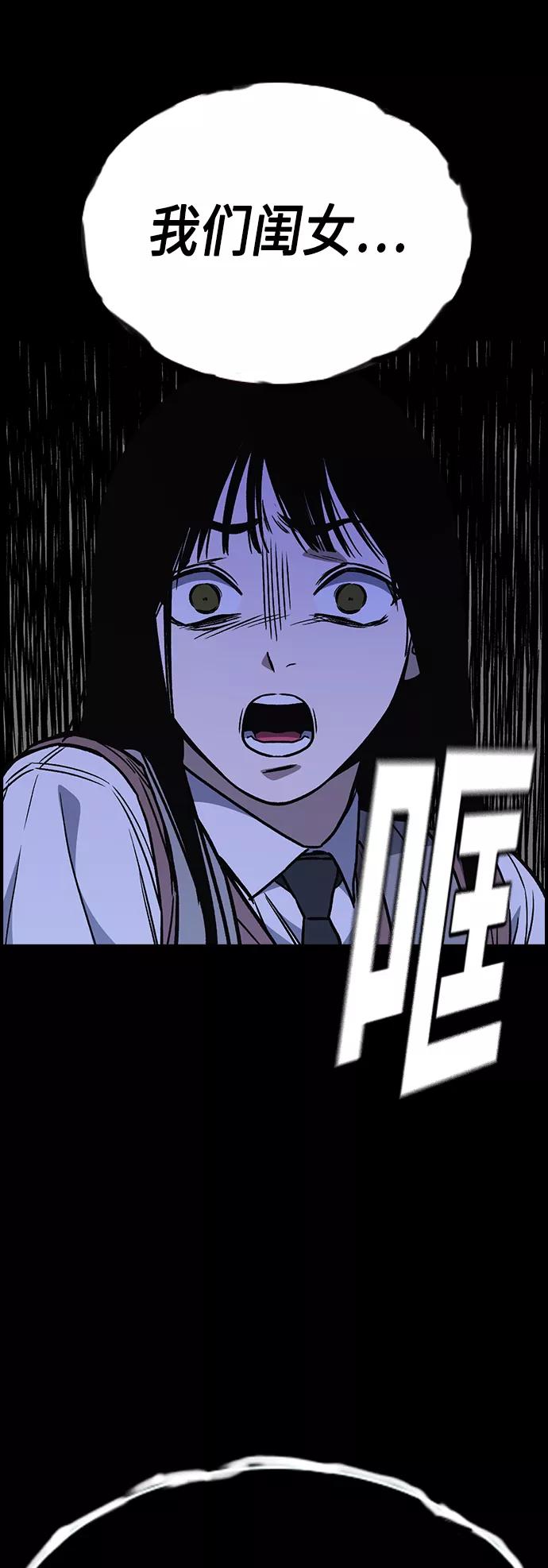 《痞子学霸》第2季 第31话 第48页