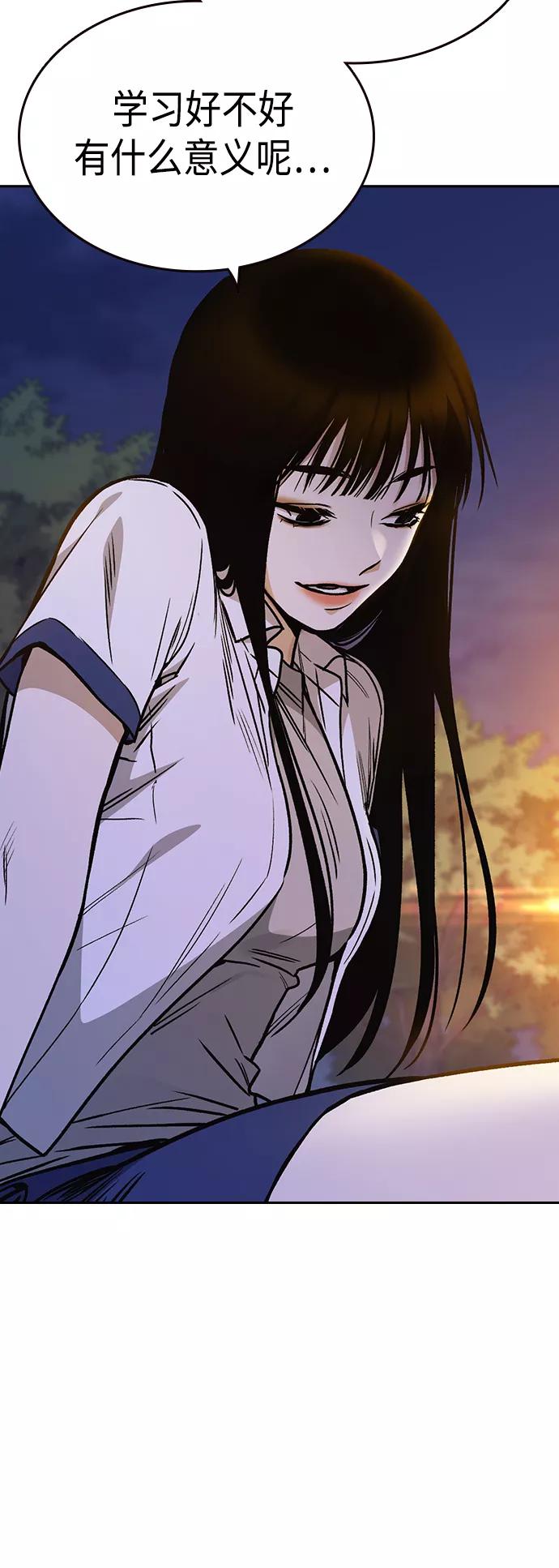 《痞子学霸》第2季 第31话 第30页