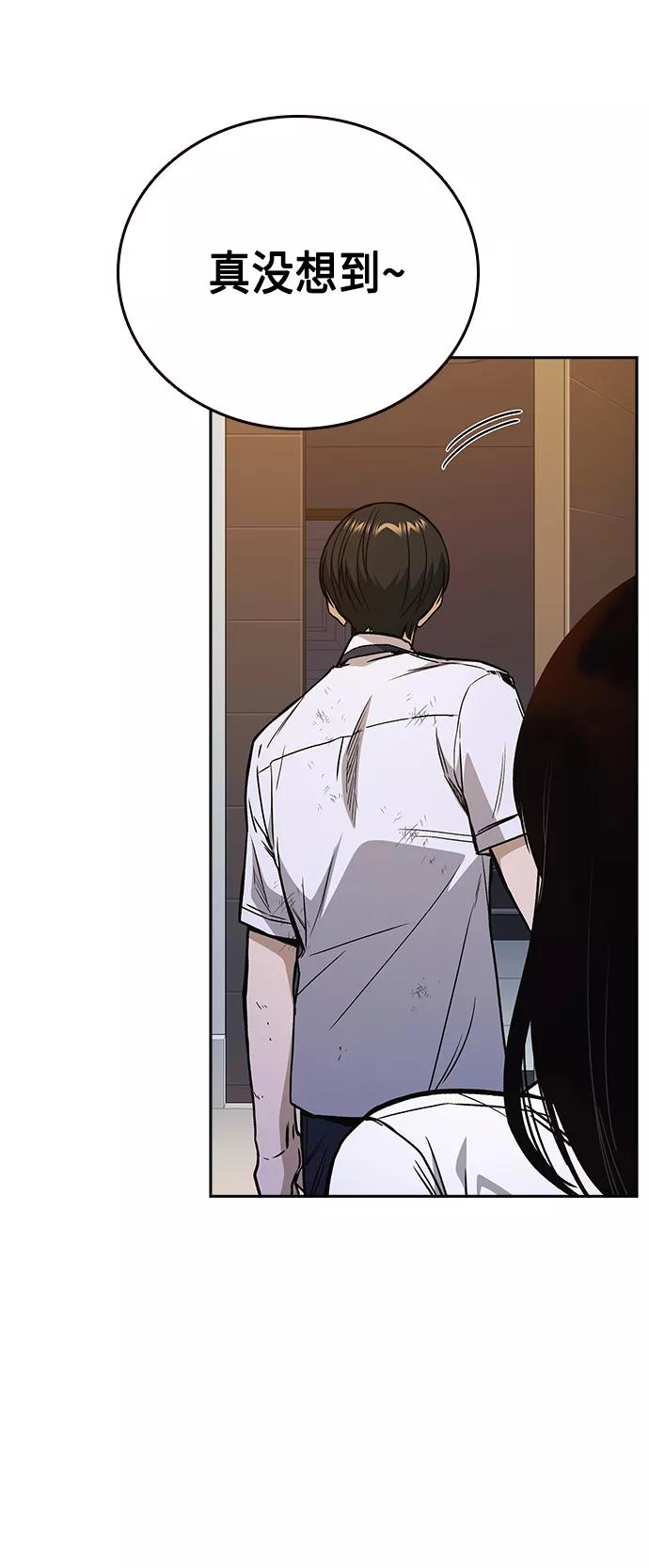 《痞子学霸》第2季 第31话 第66页