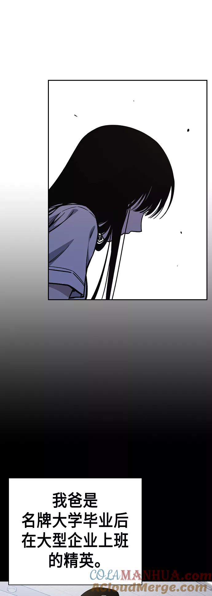 《痞子学霸》第2季 第31话 第37页