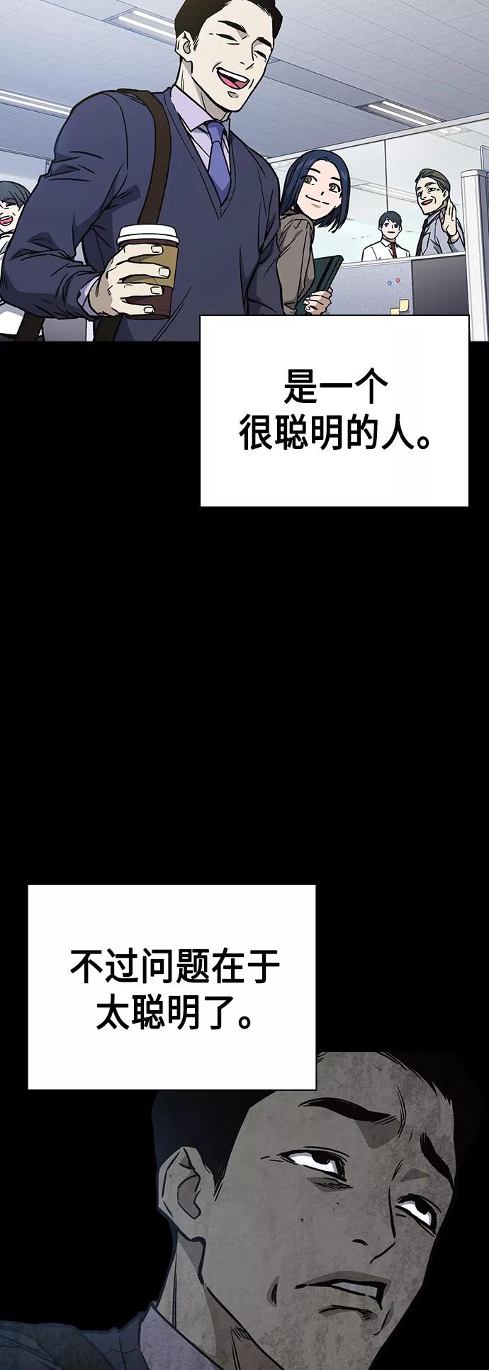 《痞子学霸》第2季 第31话 第38页