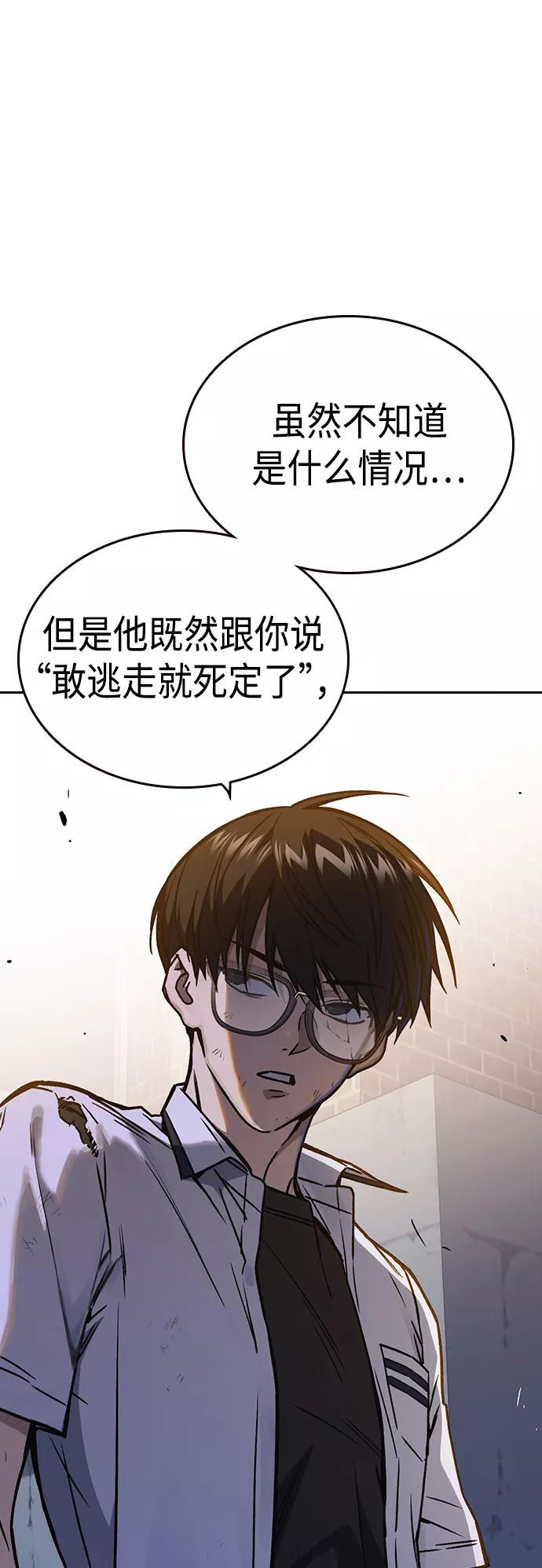 《痞子学霸》第2季 第31话 第17页