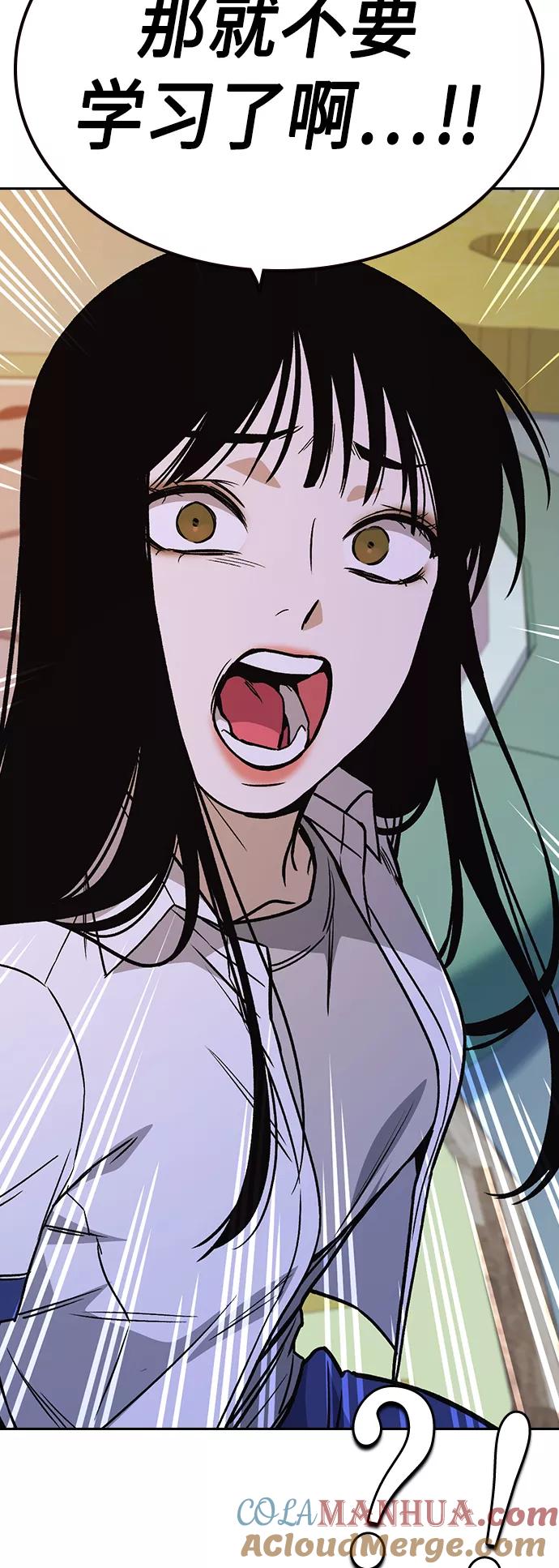 《痞子学霸》第2季 第31话 第34页