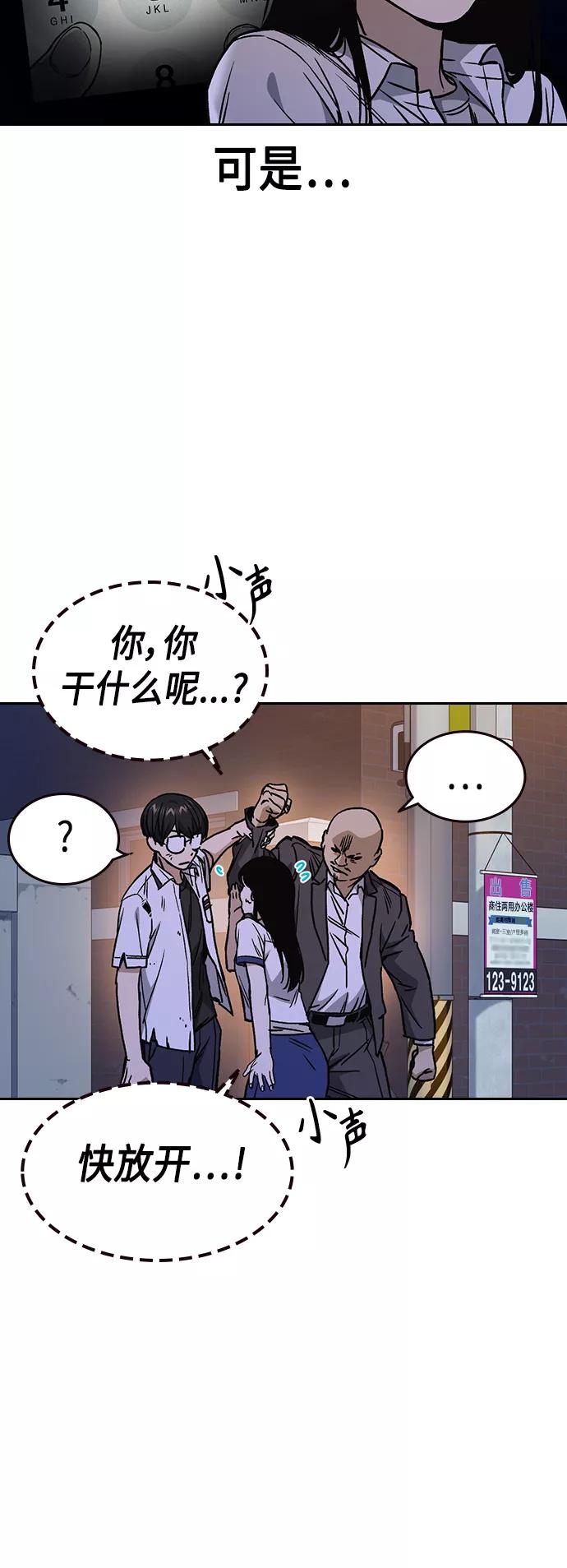 《痞子学霸》第2季 第31话 第6页