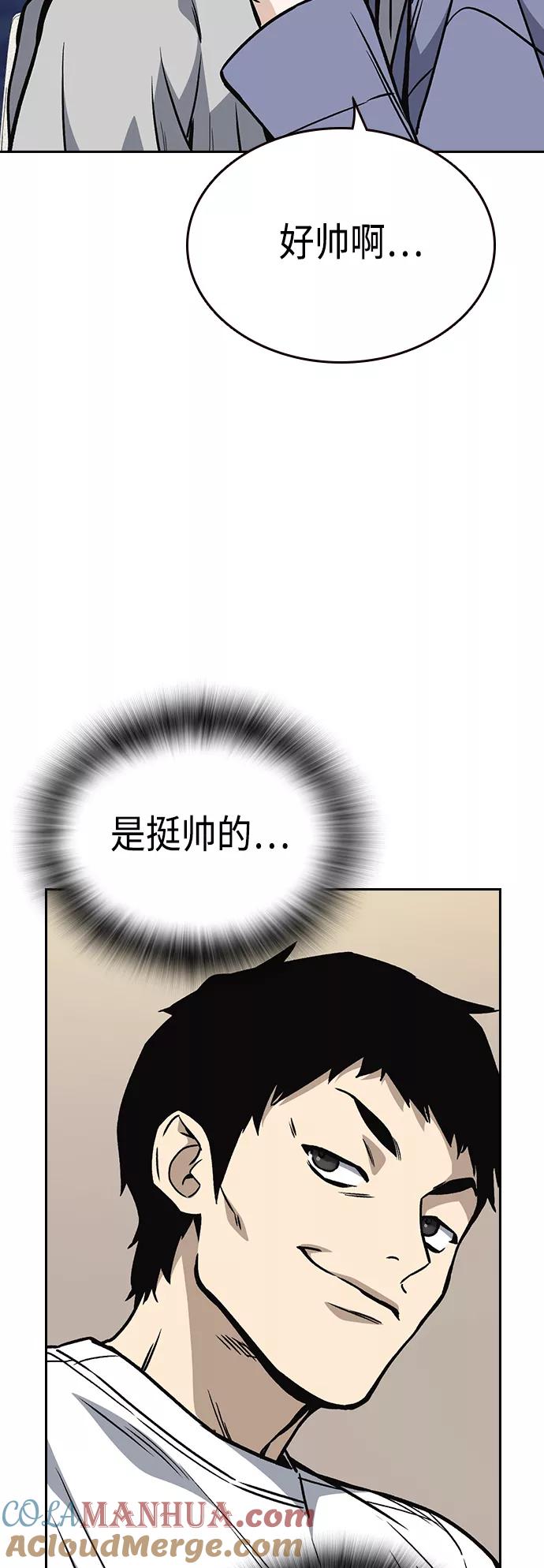 《痞子学霸》第2季 第32话 第49页