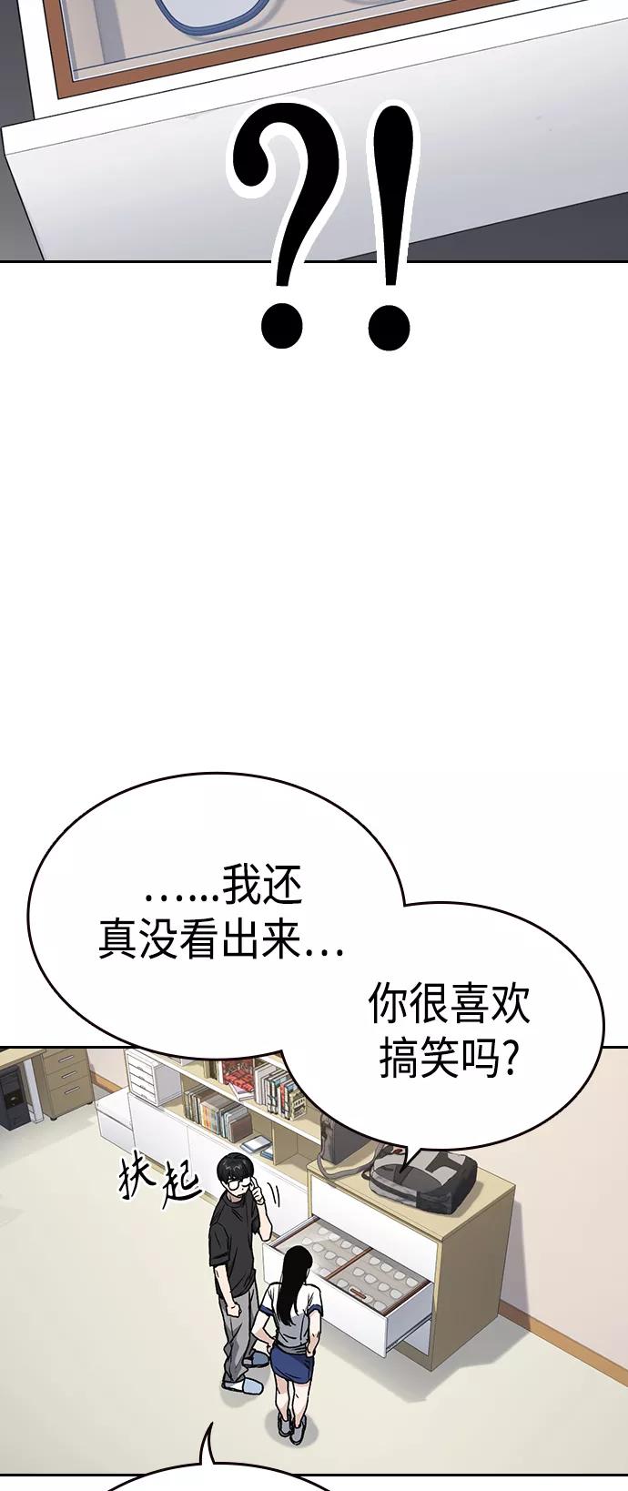 《痞子学霸》第2季 第32话 第21页