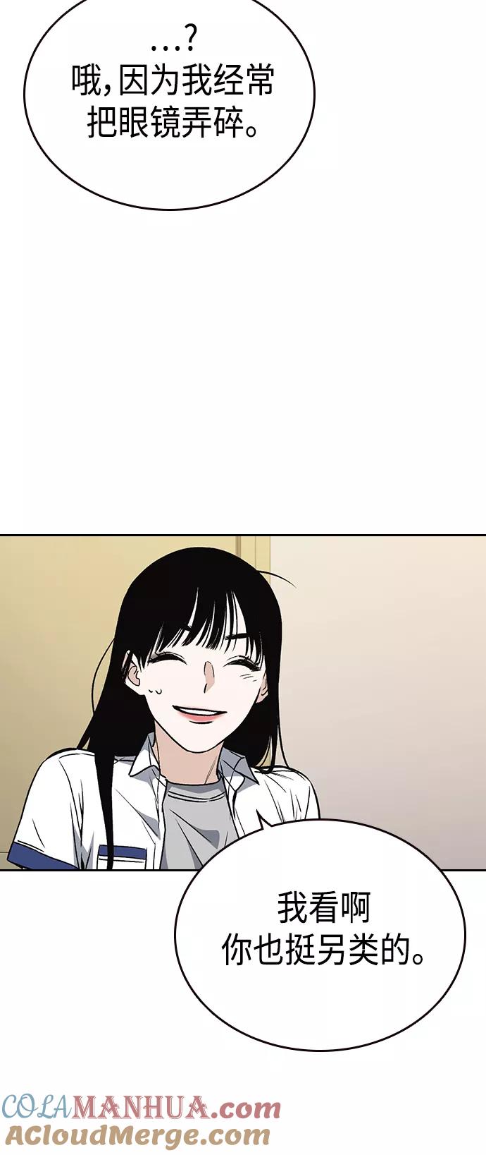 《痞子学霸》第2季 第32话 第22页