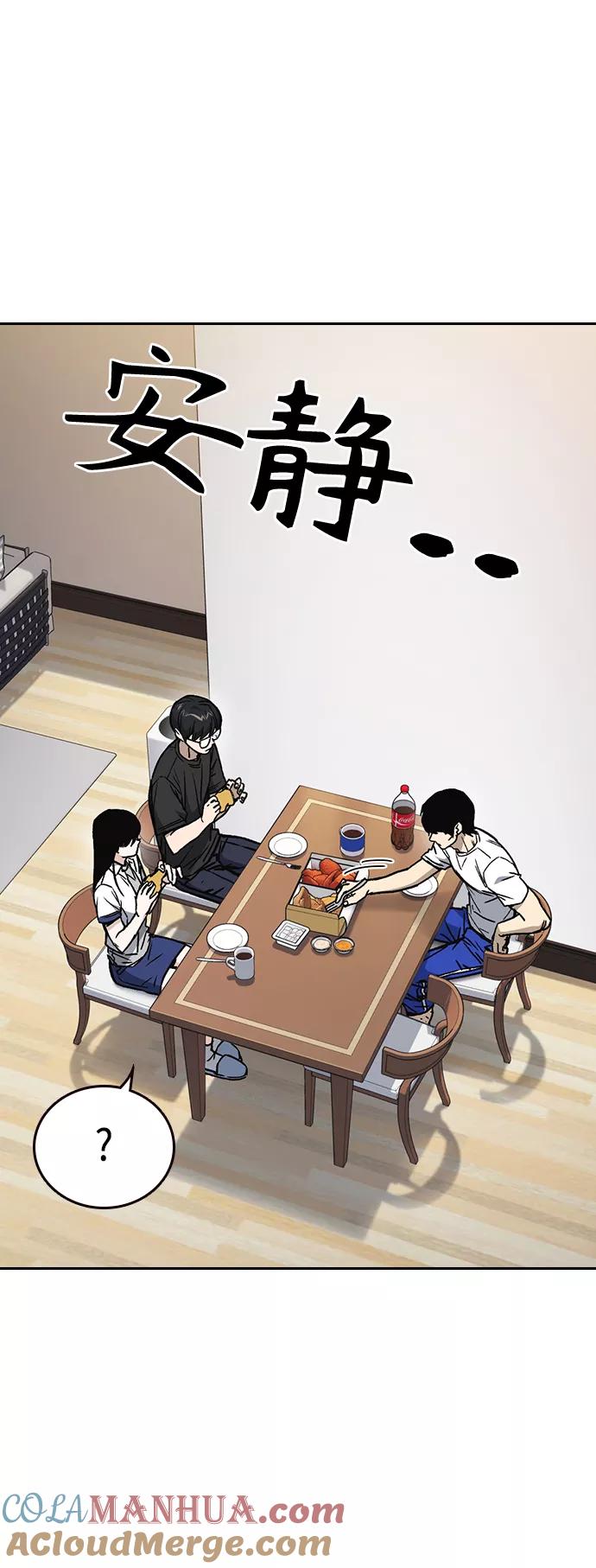 《痞子学霸》第2季 第32话 第16页