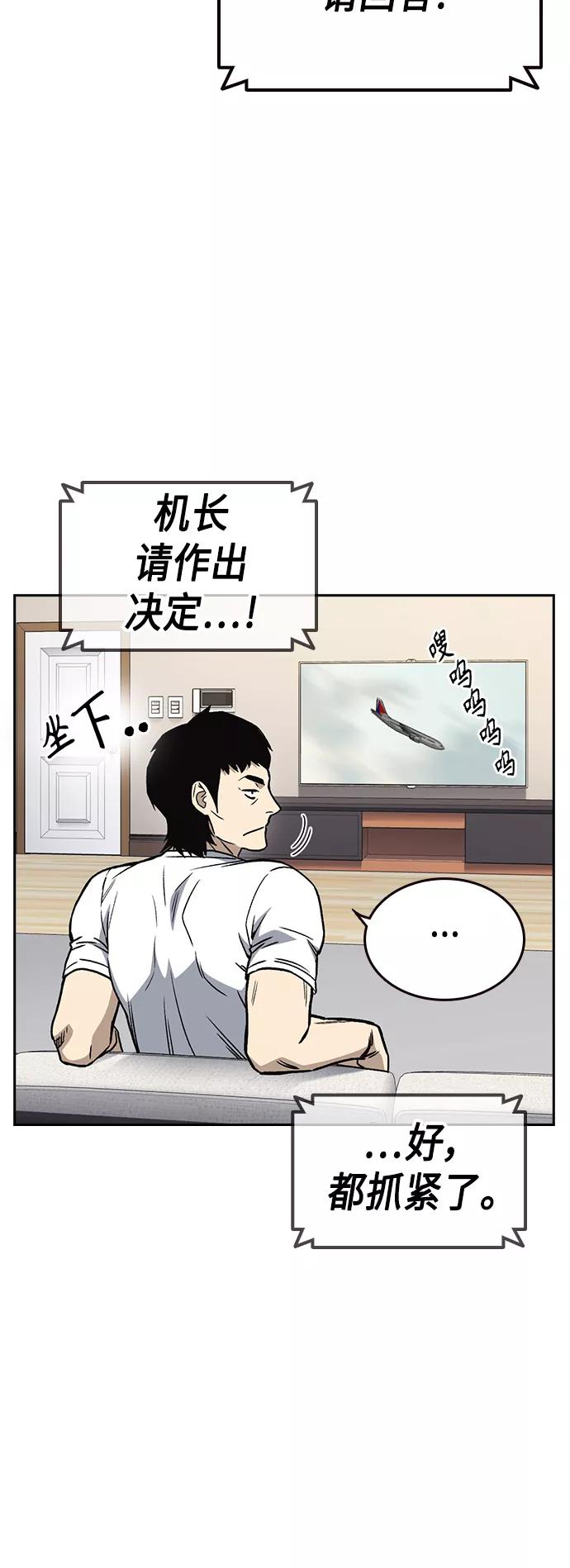 《痞子学霸》第2季 第32话 第33页