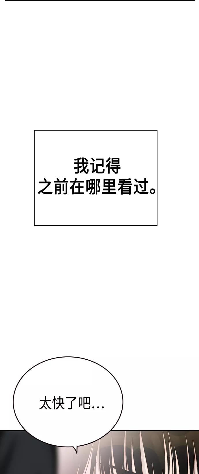 《痞子学霸》第2季 第32话 第30页