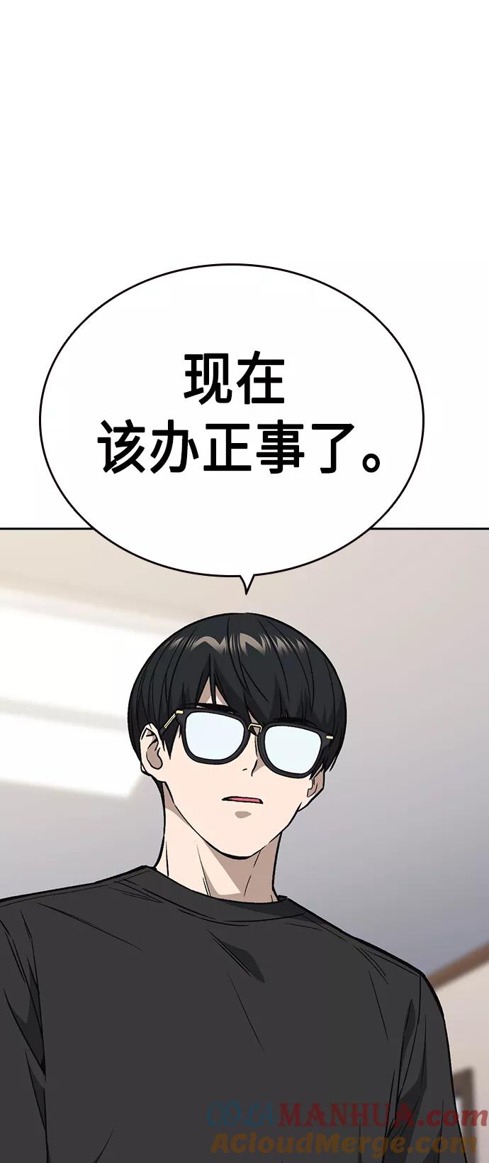 《痞子学霸》第2季 第32话 第25页