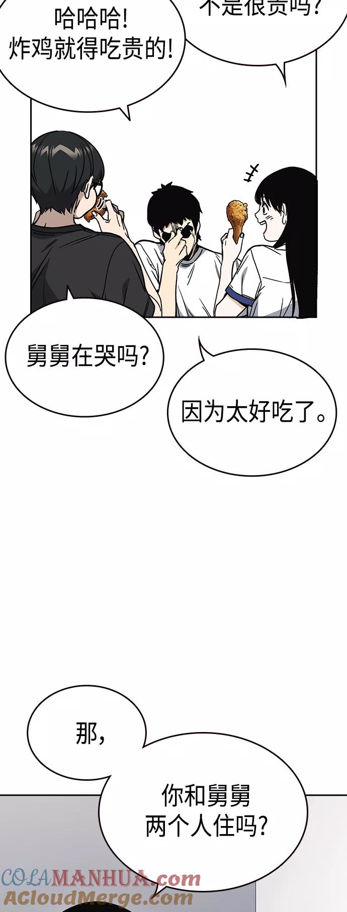 《痞子学霸》第2季 第32话 第13页