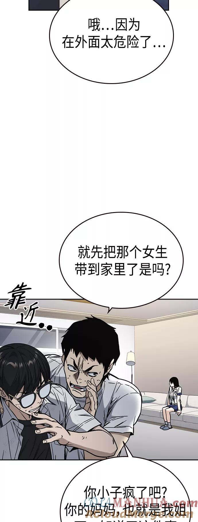 《痞子学霸》第2季 第32话 第7页