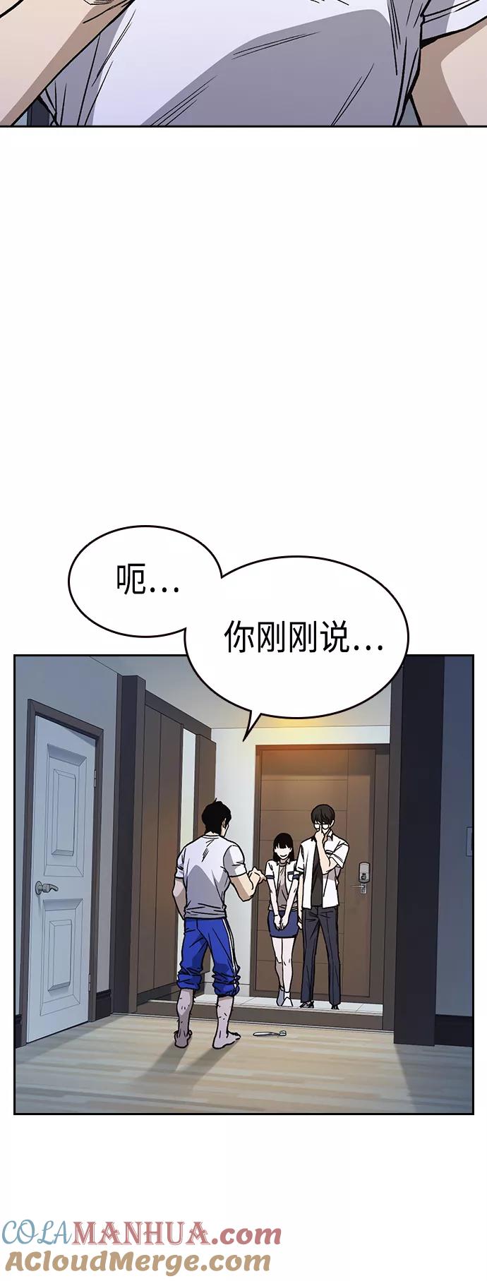 《痞子学霸》第2季 第32话 第4页
