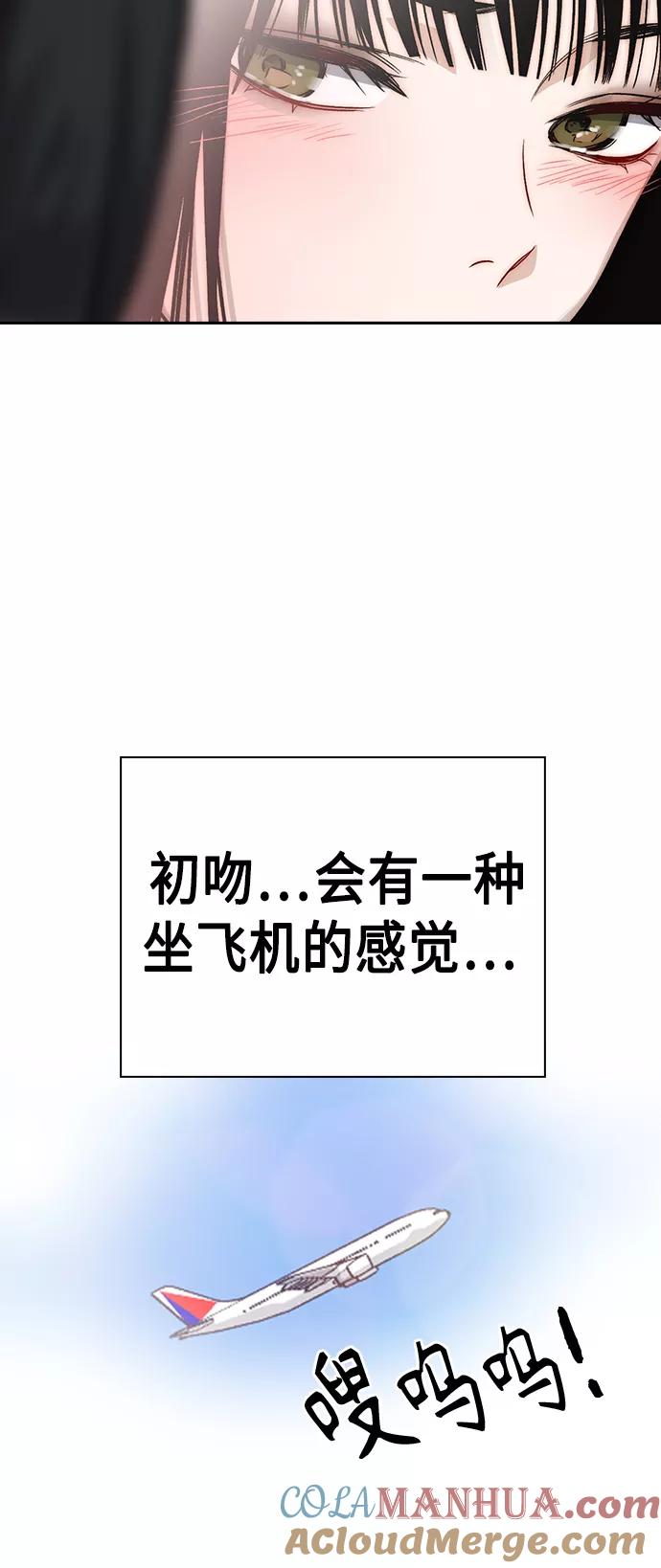 《痞子学霸》第2季 第32话 第31页