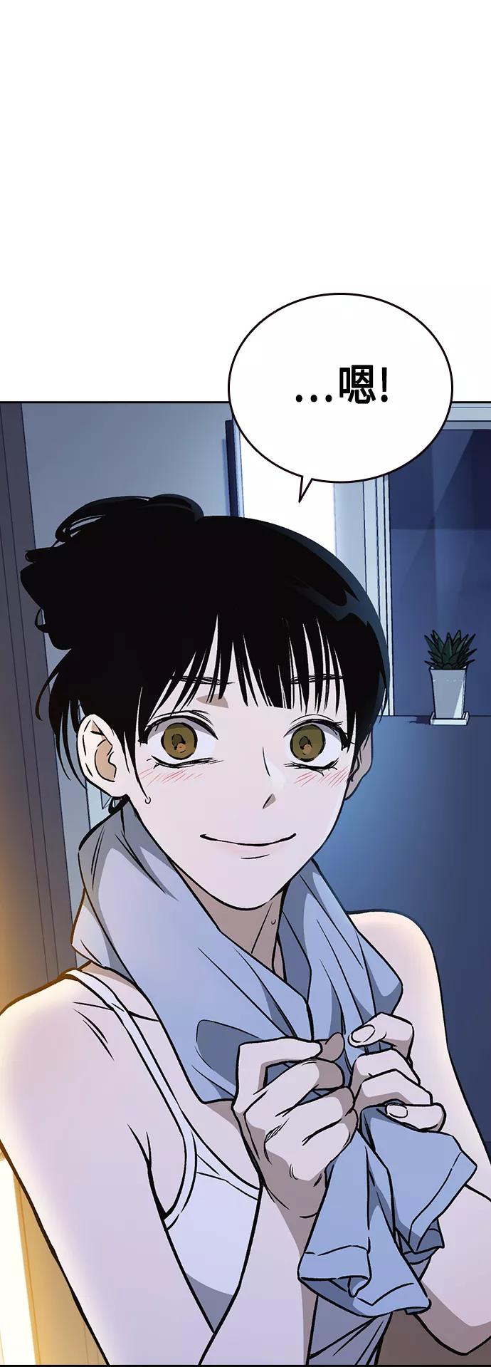 《痞子学霸》第2季 第32话 第62页