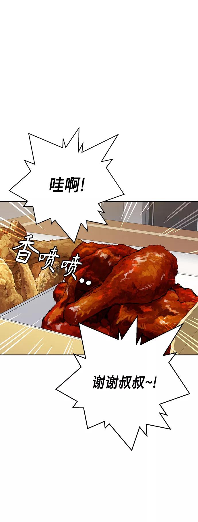 《痞子学霸》第2季 第32话 第11页