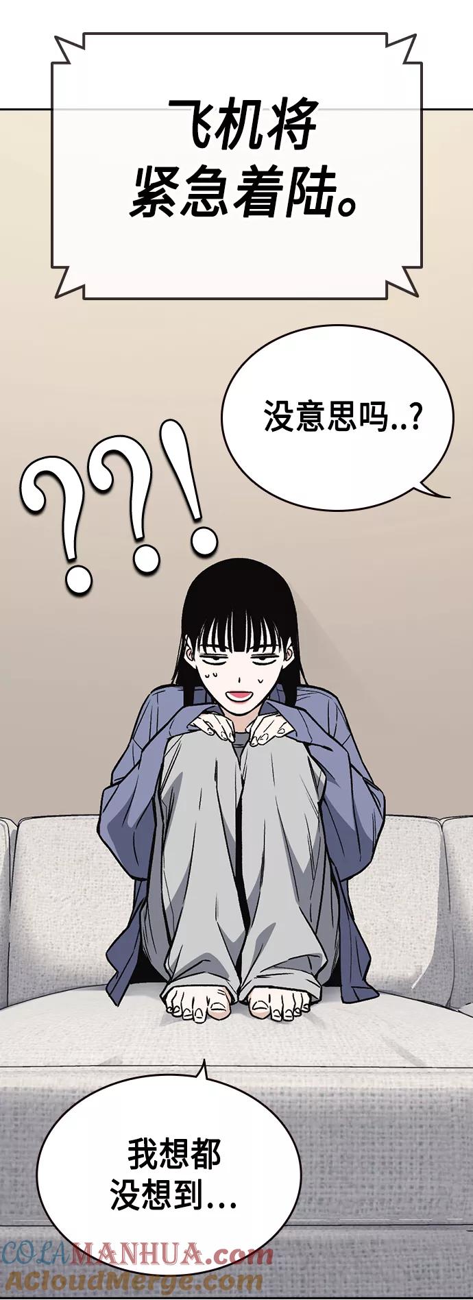 《痞子学霸》第2季 第32话 第34页