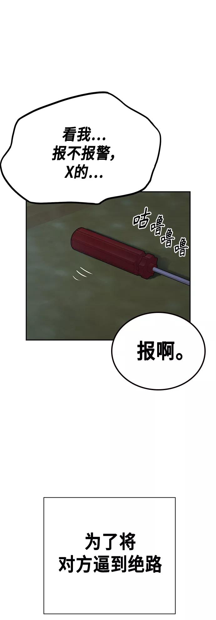 《痞子学霸》第2季 第33话 第11页