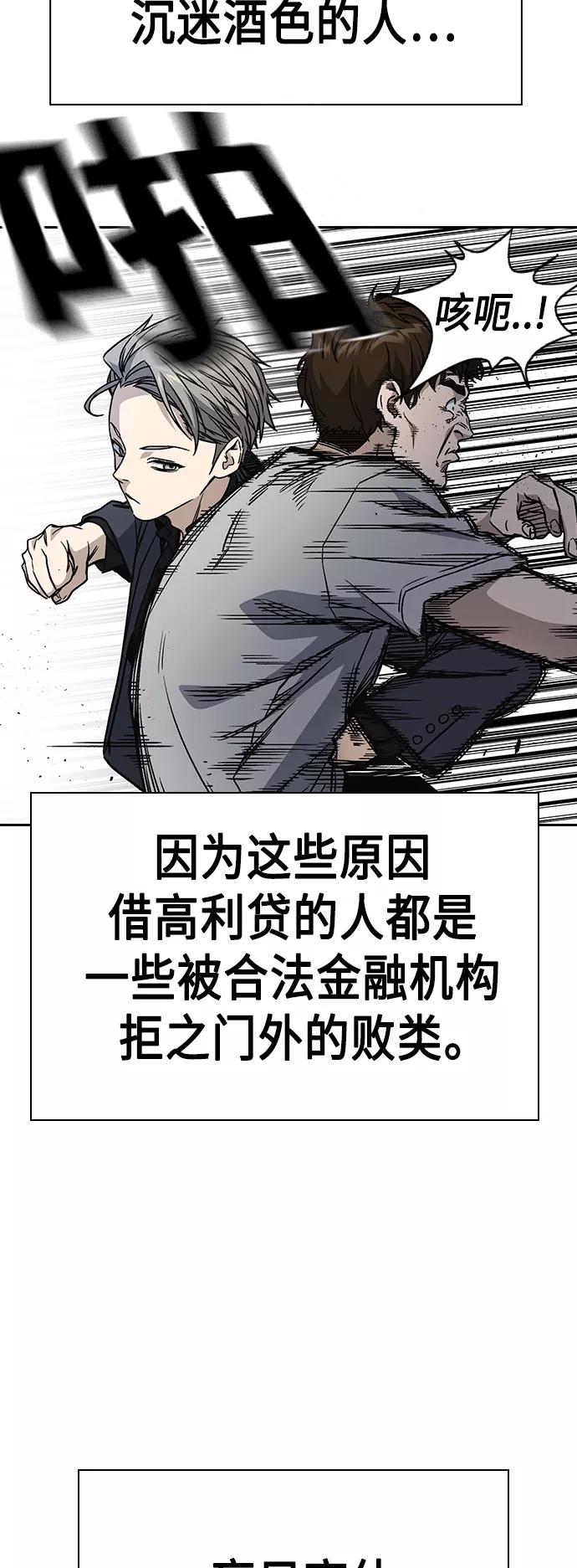 《痞子学霸》第2季 第33话 第42页