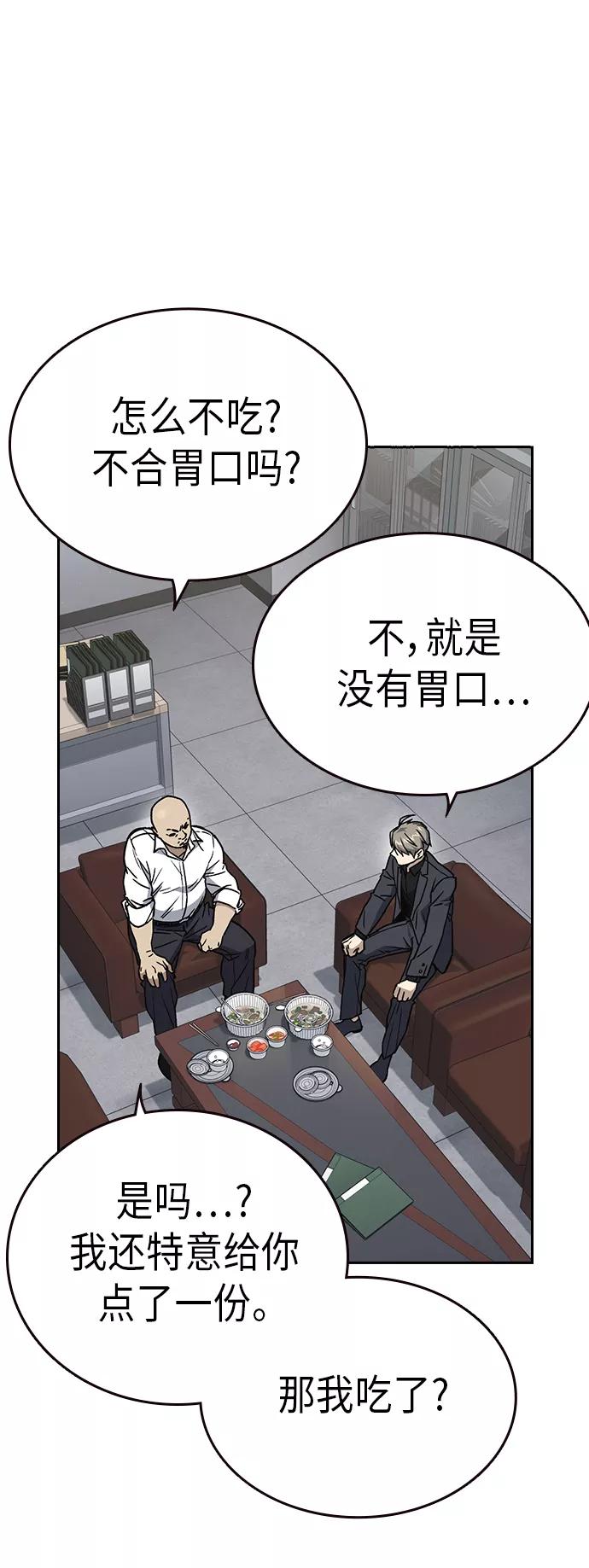 《痞子学霸》第2季 第33话 第18页