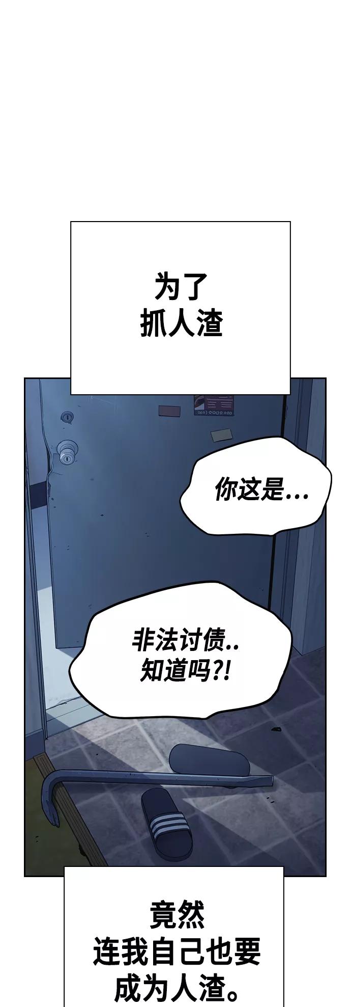 《痞子学霸》第2季 第33话 第3页