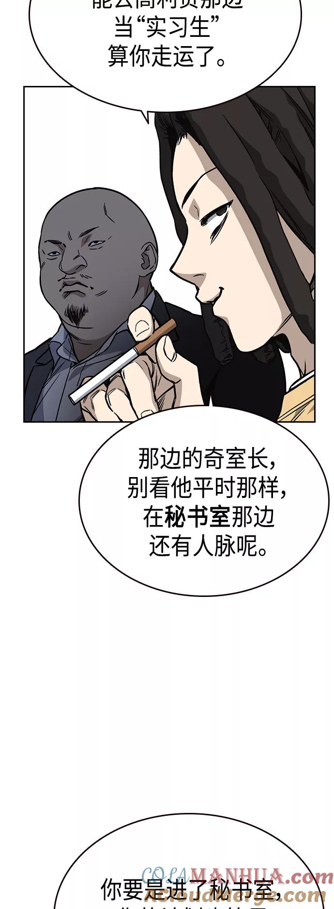 《痞子学霸》第2季 第33话 第31页