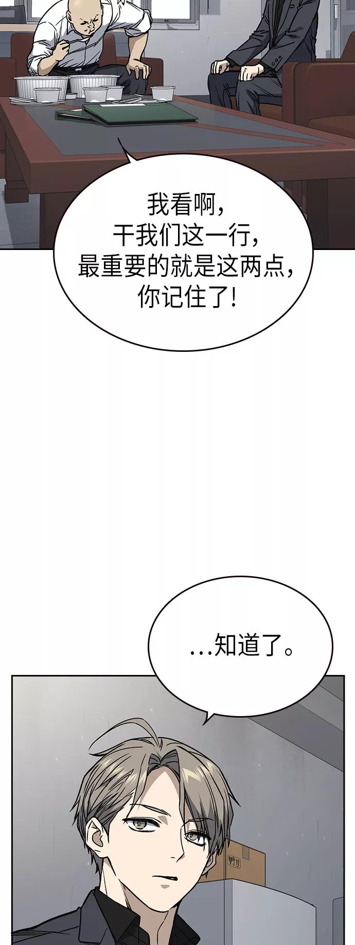 《痞子学霸》第2季 第33话 第27页