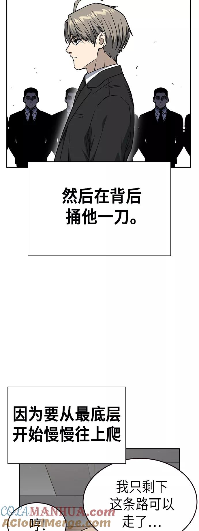 《痞子学霸》第2季 第33话 第22页