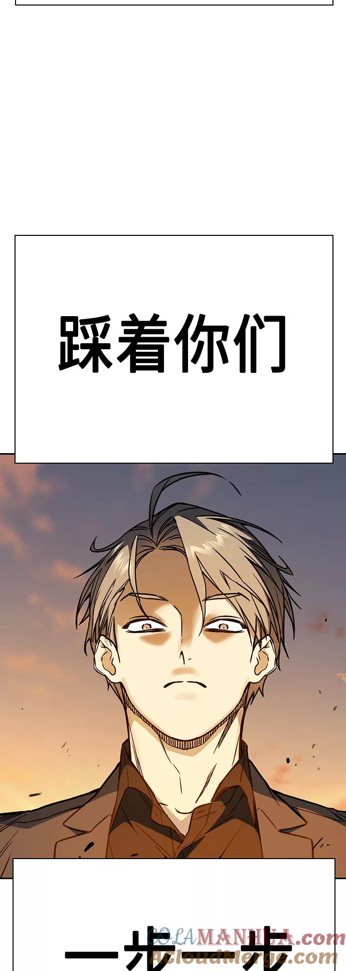 《痞子学霸》第2季 第33话 第46页