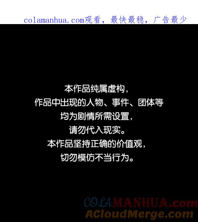 《痞子学霸》第2季 第33话 第1页