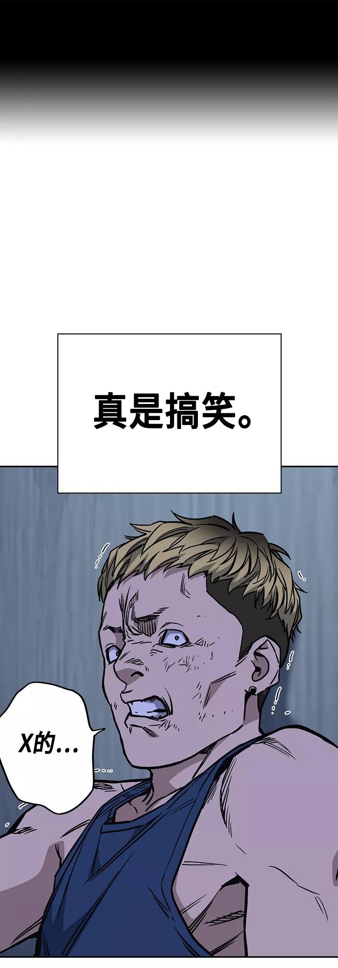 《痞子学霸》第2季 第33话 第2页