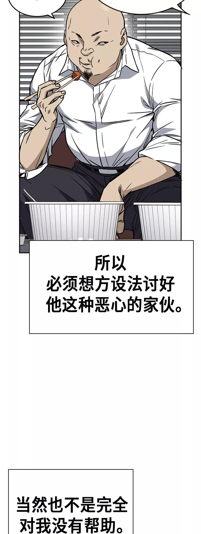 《痞子学霸》第2季 第33话 第23页