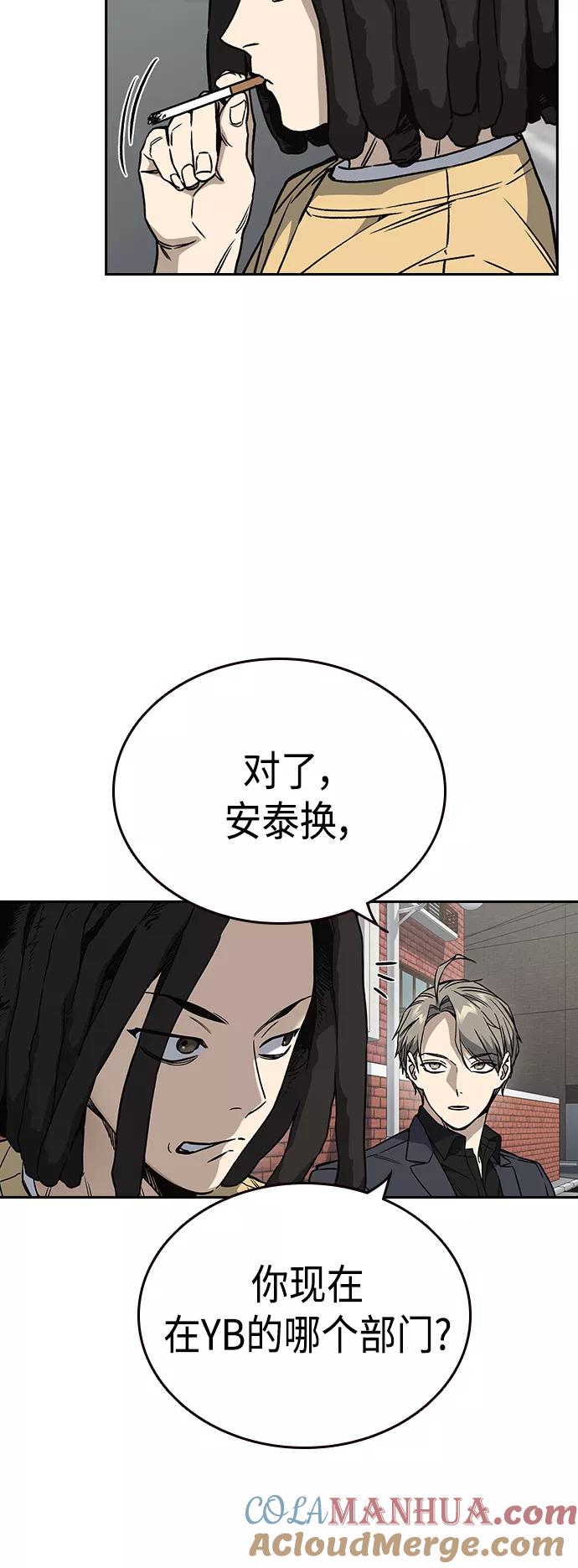《痞子学霸》第2季 第33话 第37页