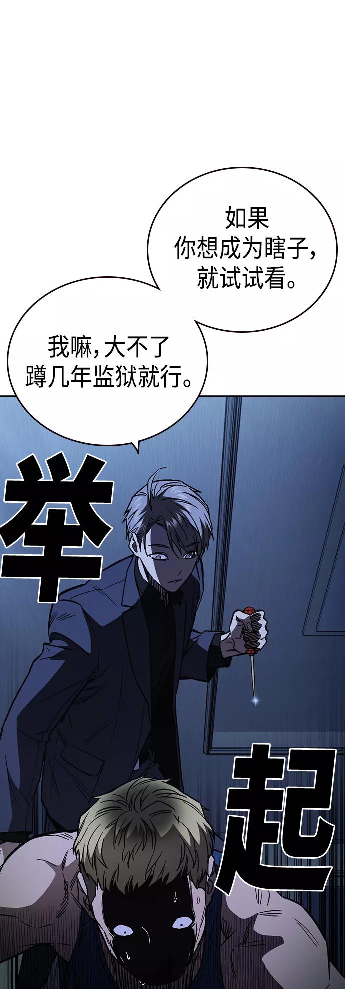 《痞子学霸》第2季 第33话 第12页