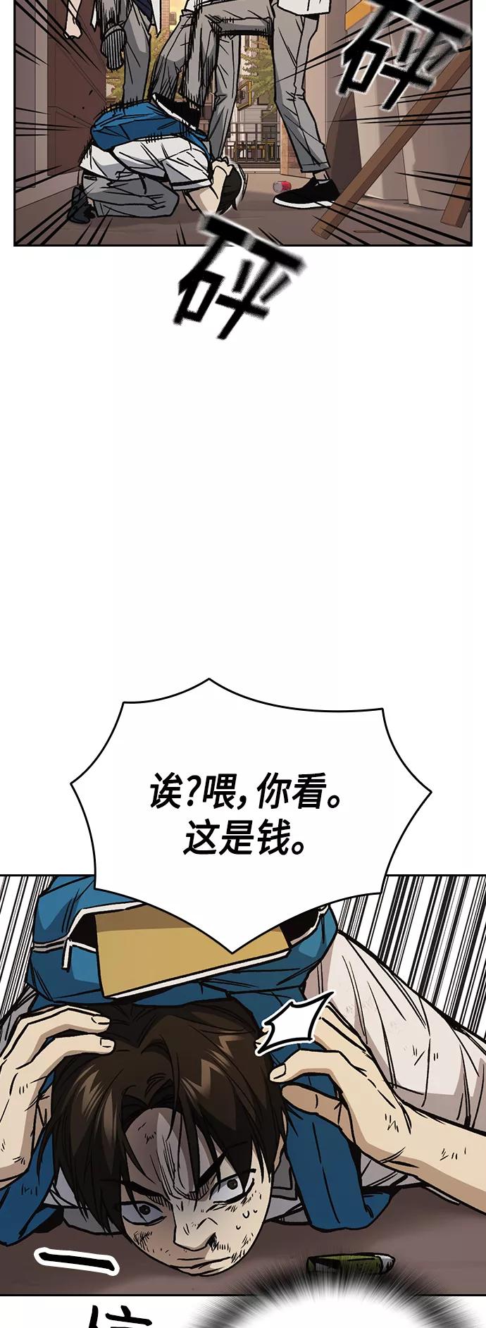 《痞子学霸》第2季 第33话 第62页