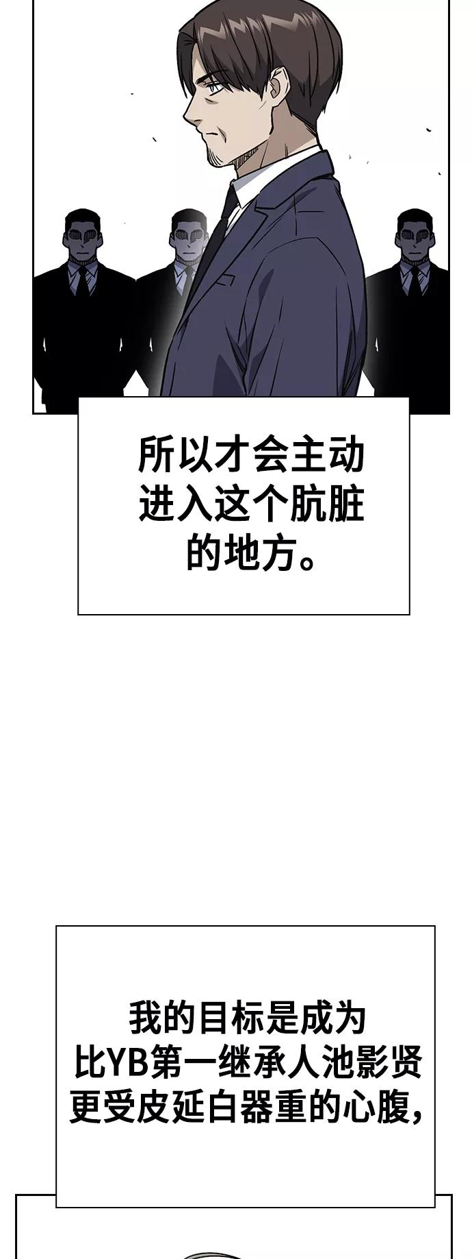 《痞子学霸》第2季 第33话 第21页