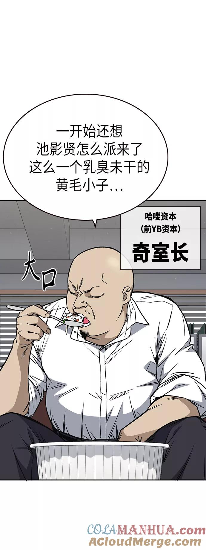 《痞子学霸》第2季 第33话 第16页